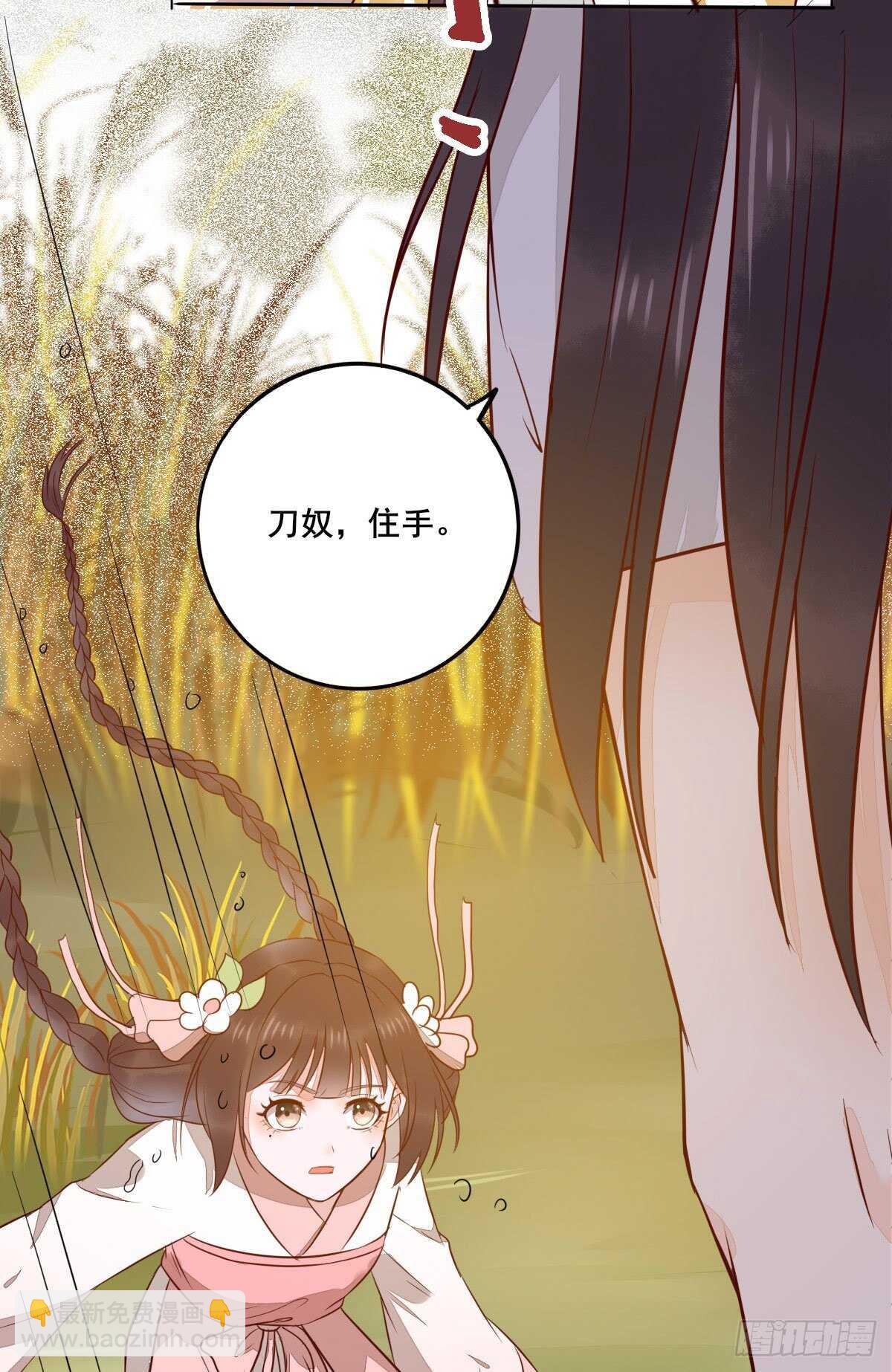 第102话 凤莘湿身的诱惑-第94话