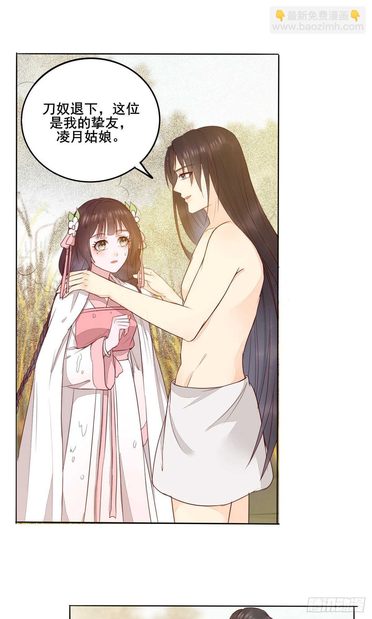 第102话 凤莘湿身的诱惑-第94话