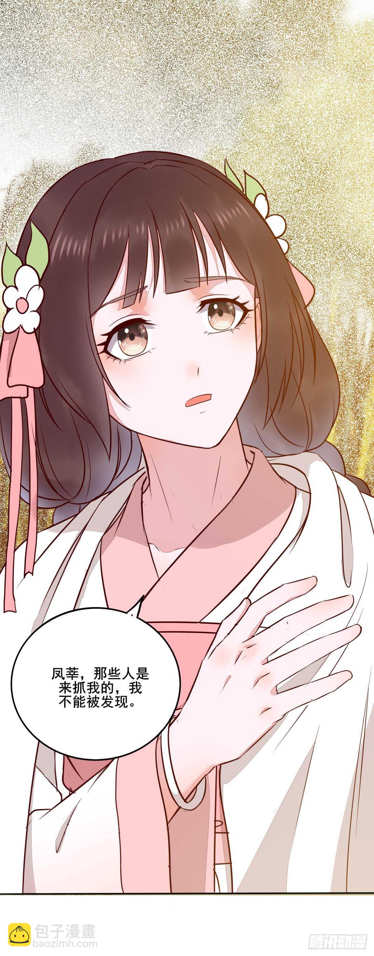 第102话 凤莘湿身的诱惑-第94话