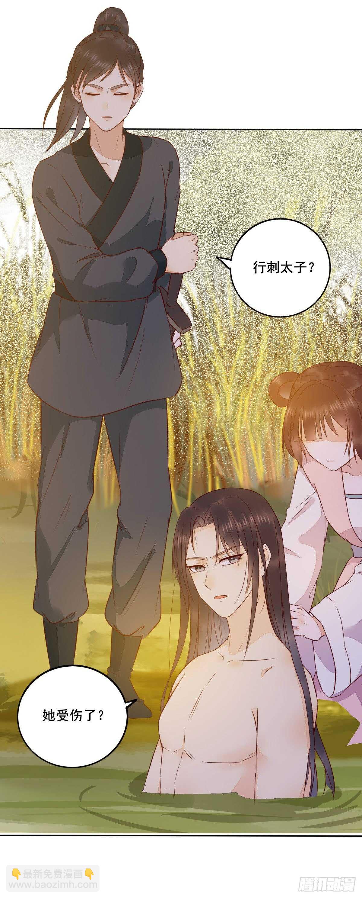 第102话 凤莘湿身的诱惑-第94话