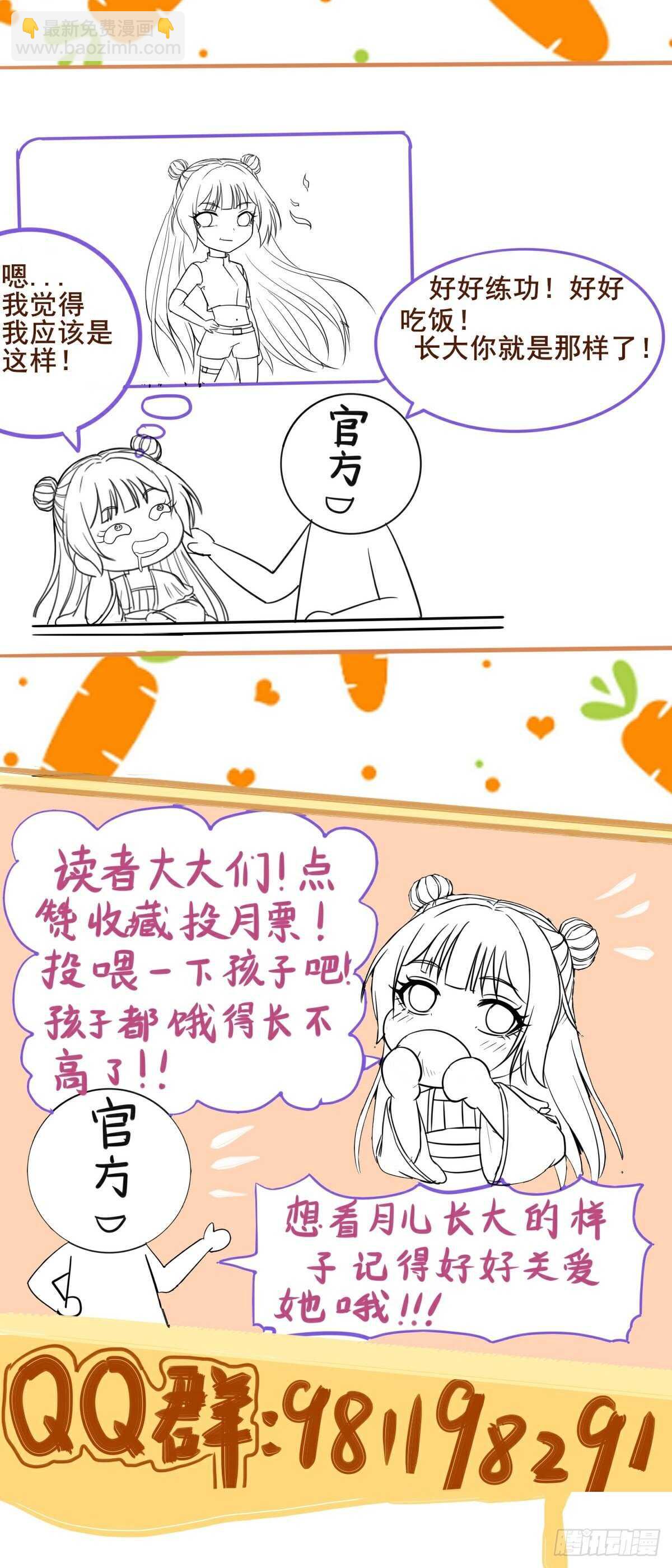 第102话 凤莘湿身的诱惑-第94话