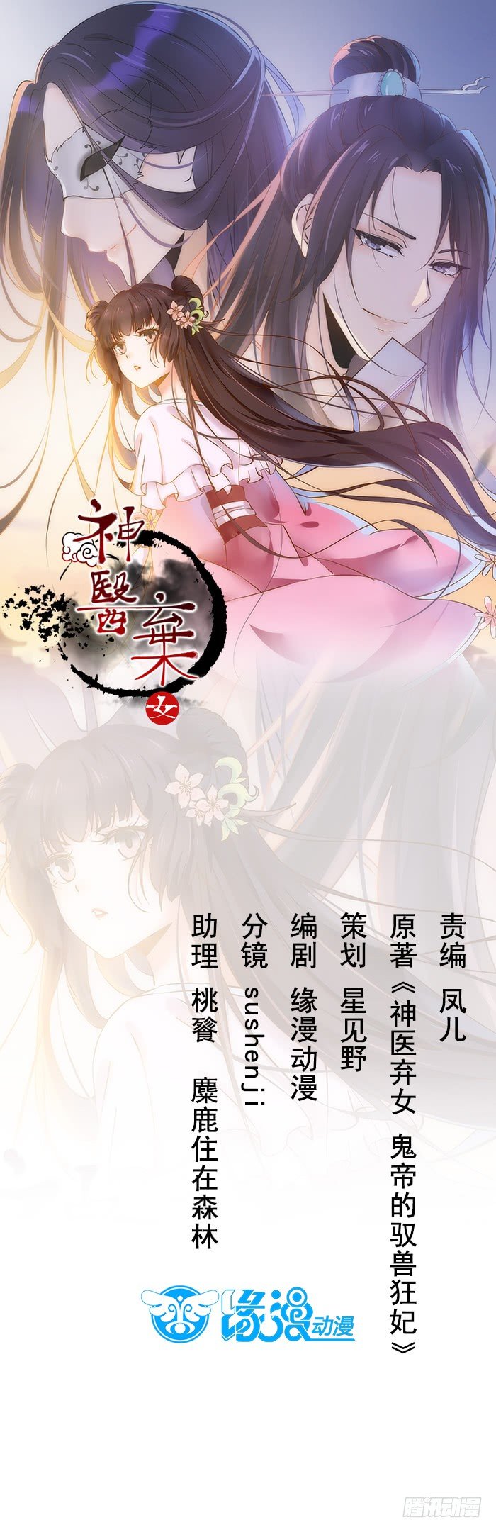 第11话 一鸣惊人-第12话