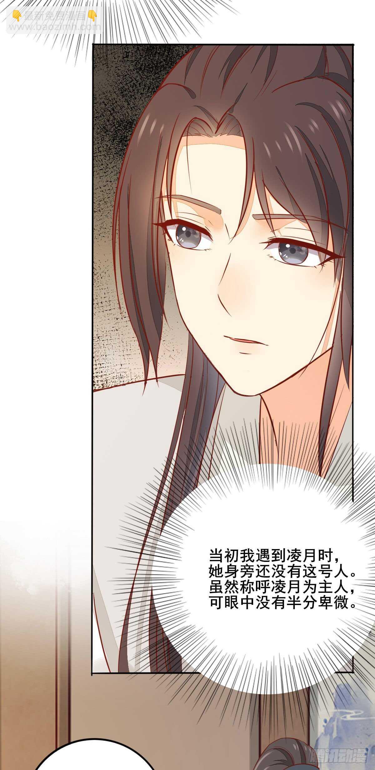 第104话 我死了也不会求他-第96话