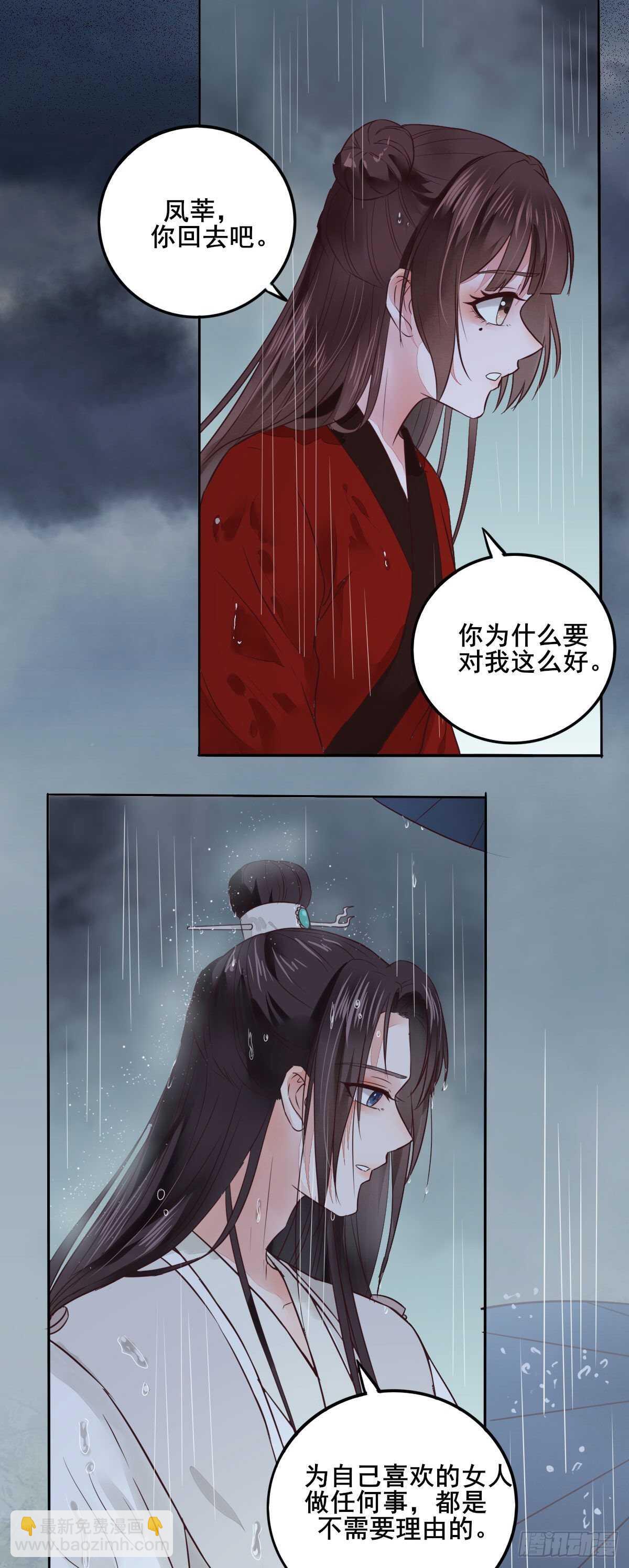 第106话 救我的岳母-第98话