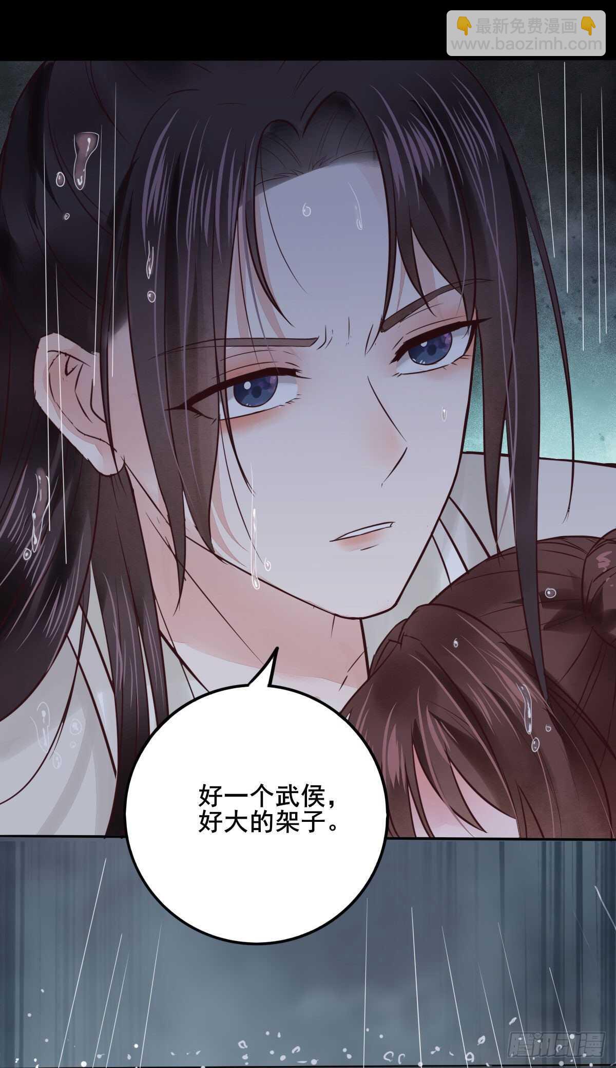 第106话 救我的岳母-第98话