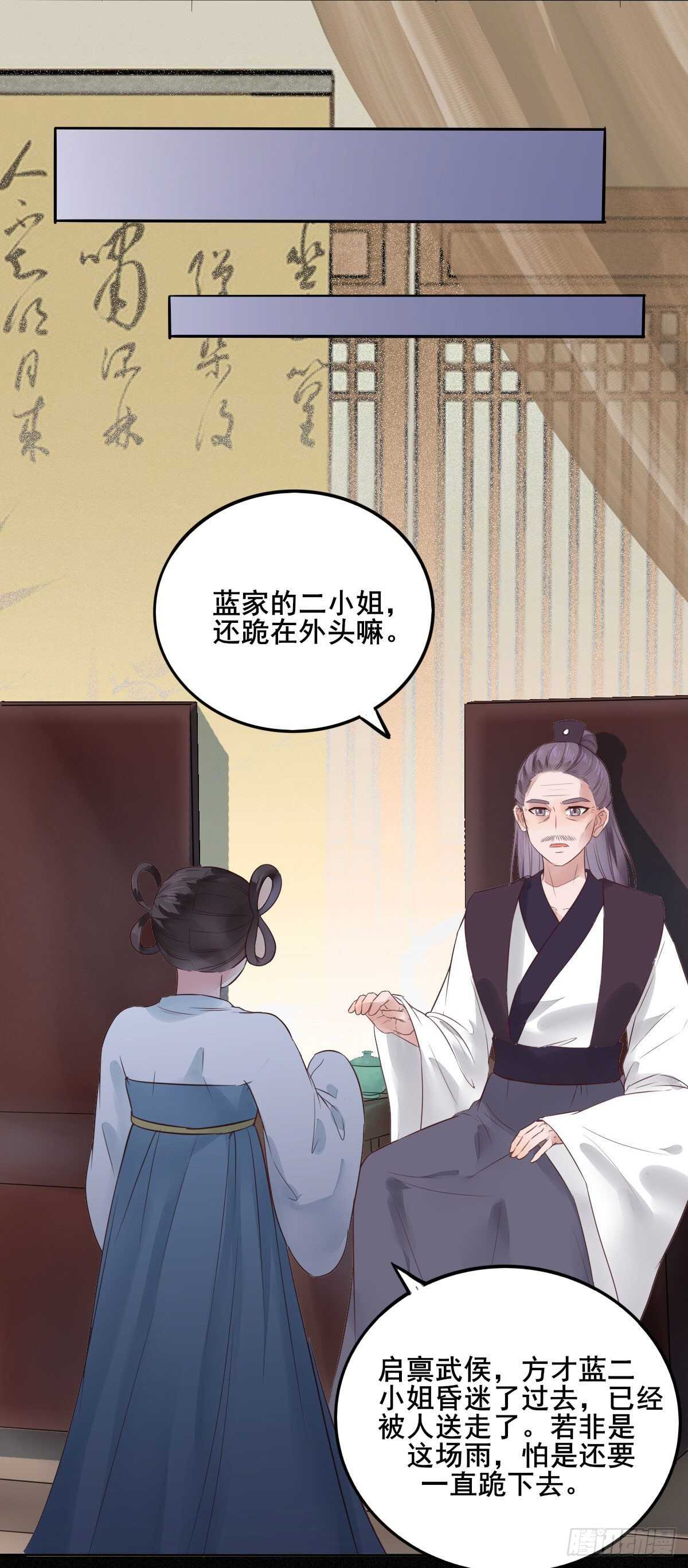 第106话 救我的岳母-第98话
