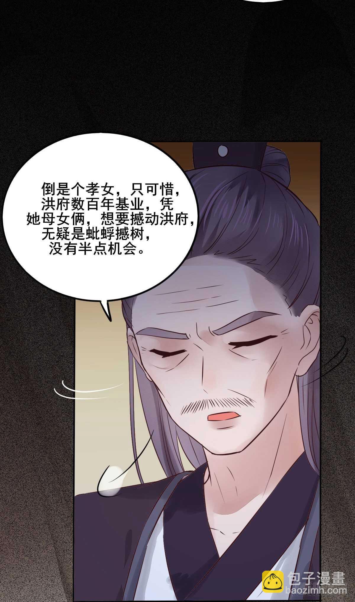 第106话 救我的岳母-第98话