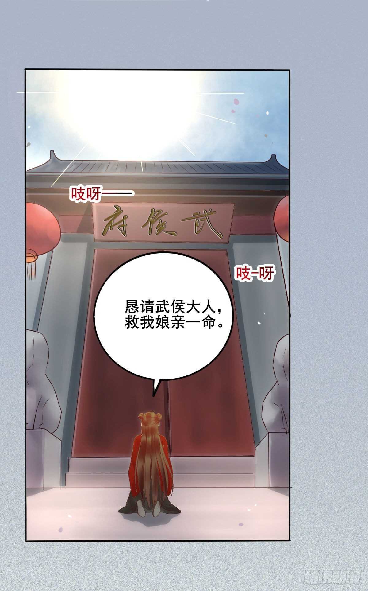 第106话 救我的岳母-第98话