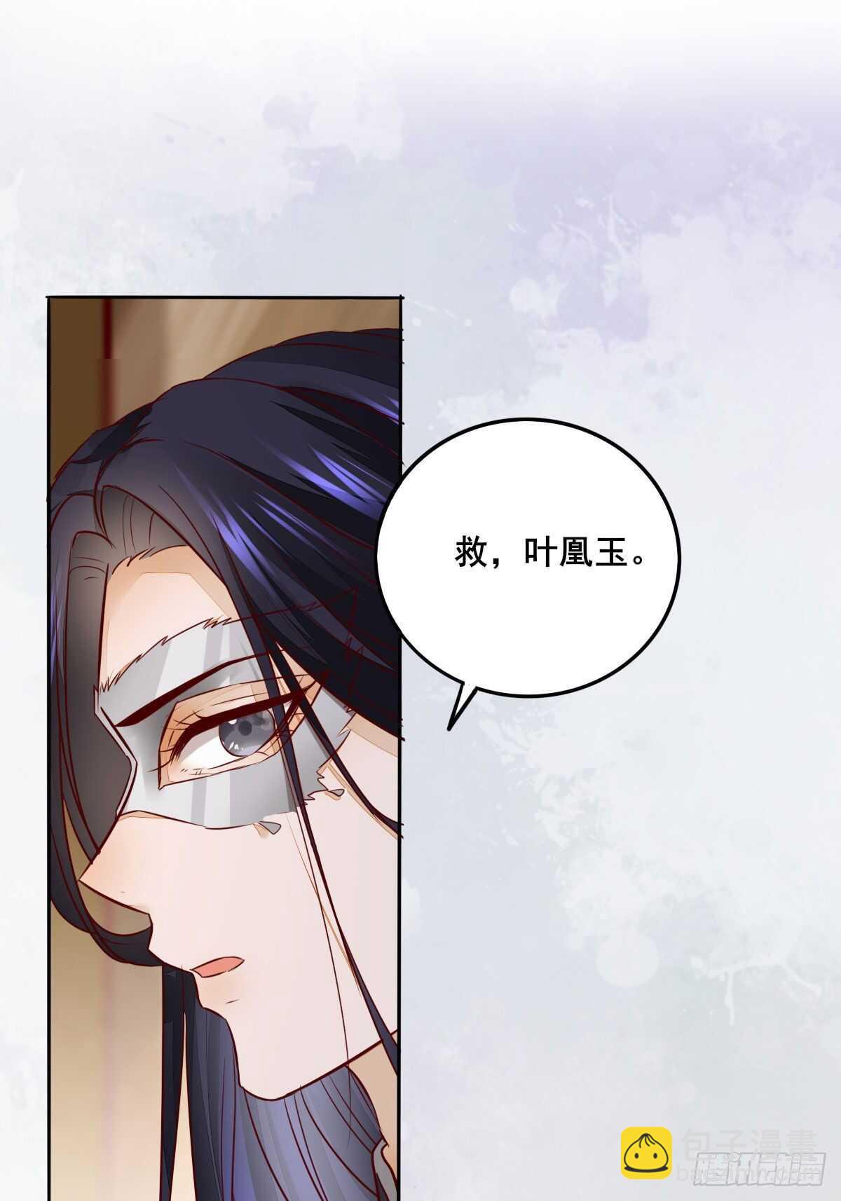 第106话 救我的岳母-第98话