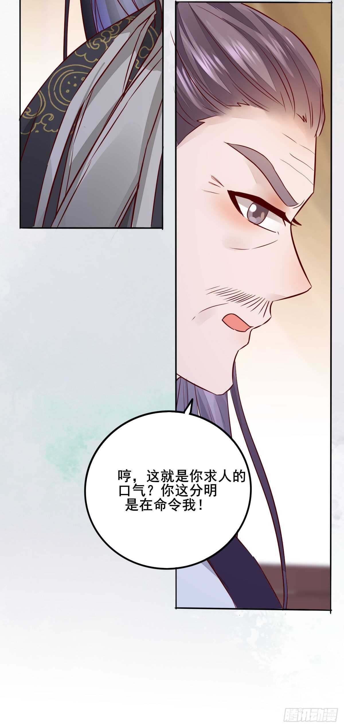 第106话 救我的岳母-第98话
