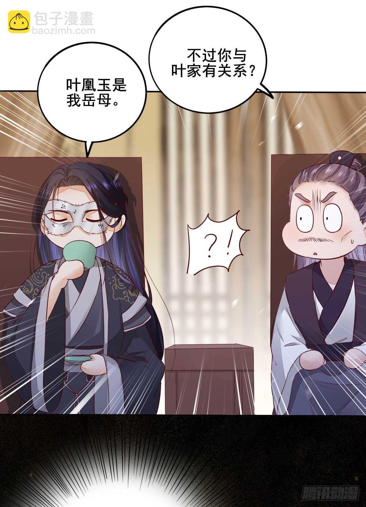 第106话 救我的岳母-第98话