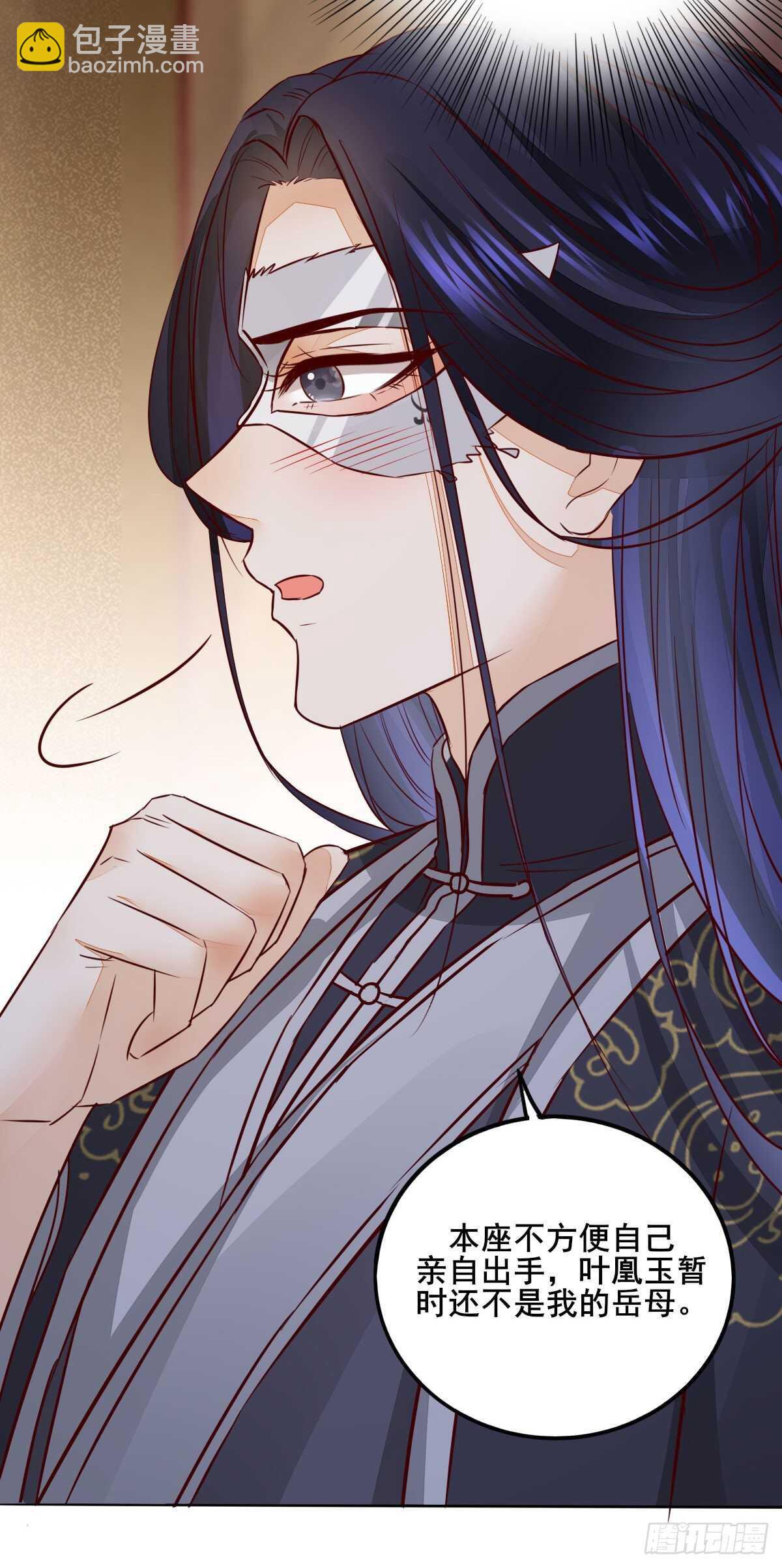 第106话 救我的岳母-第98话