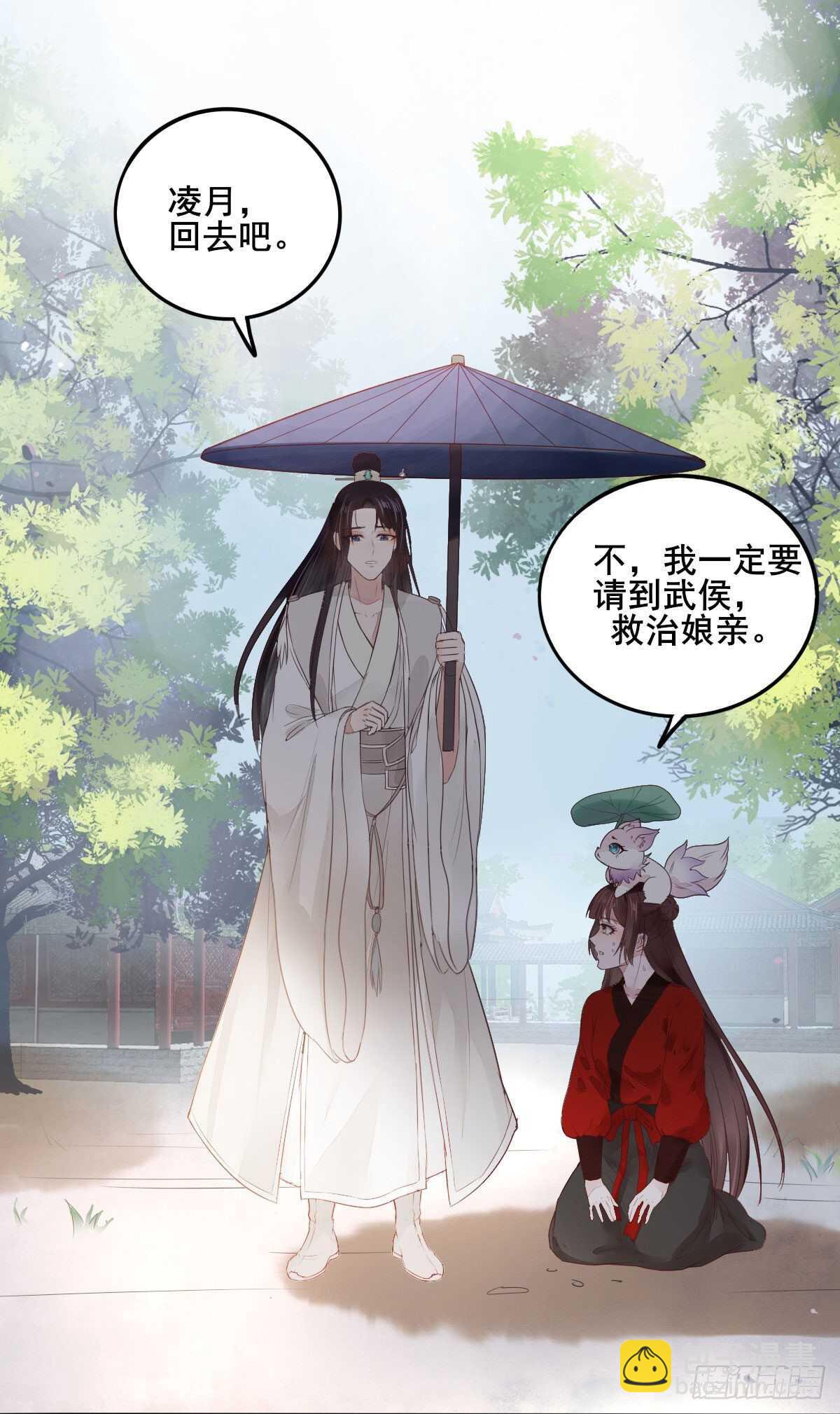 第106话 救我的岳母-第98话
