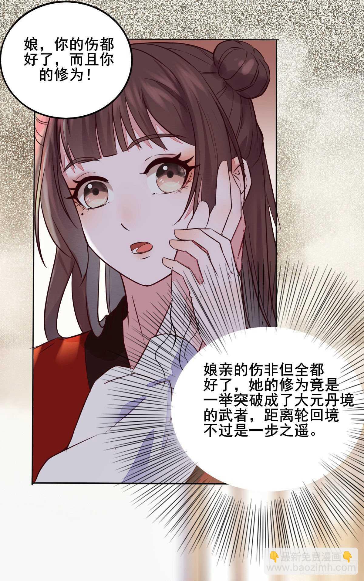 第108话 叶母拜师-第100话