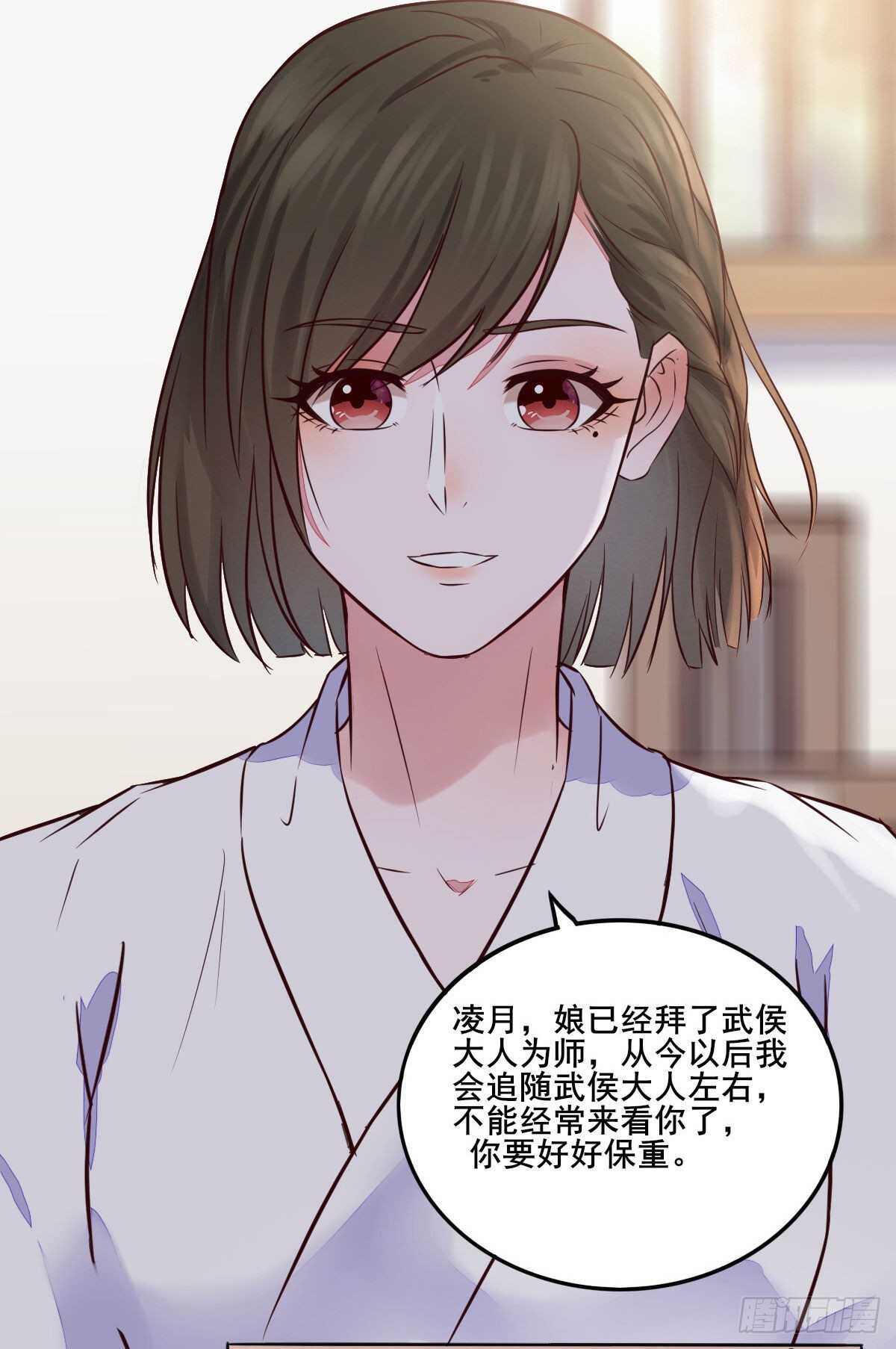 第108话 叶母拜师-第100话