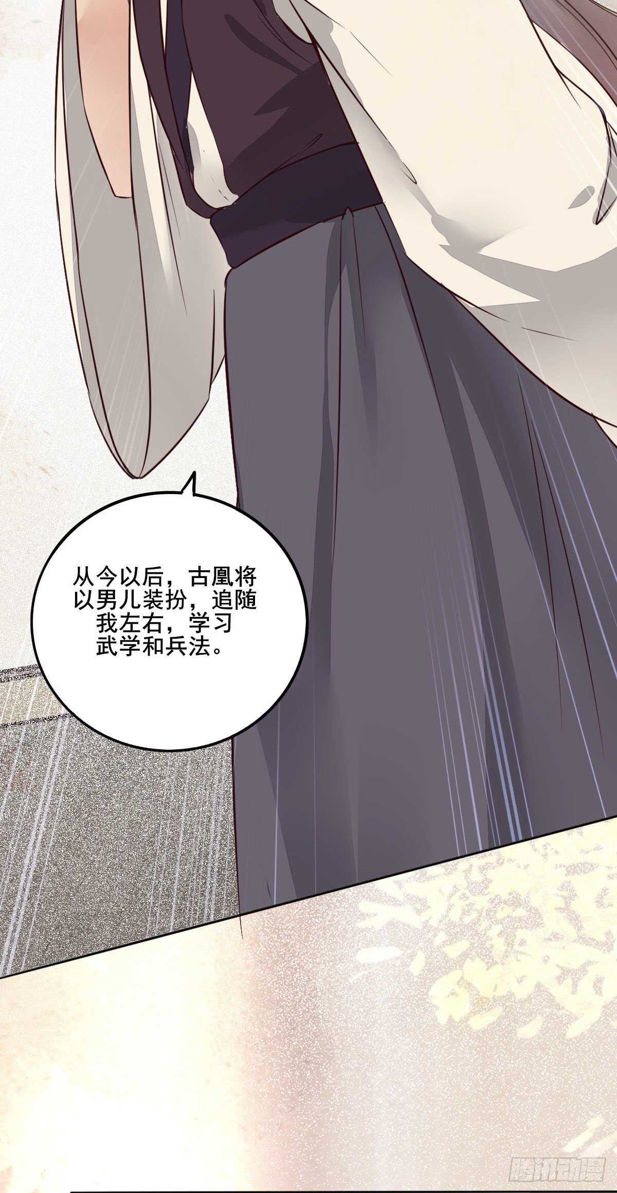 第108话 叶母拜师-第100话