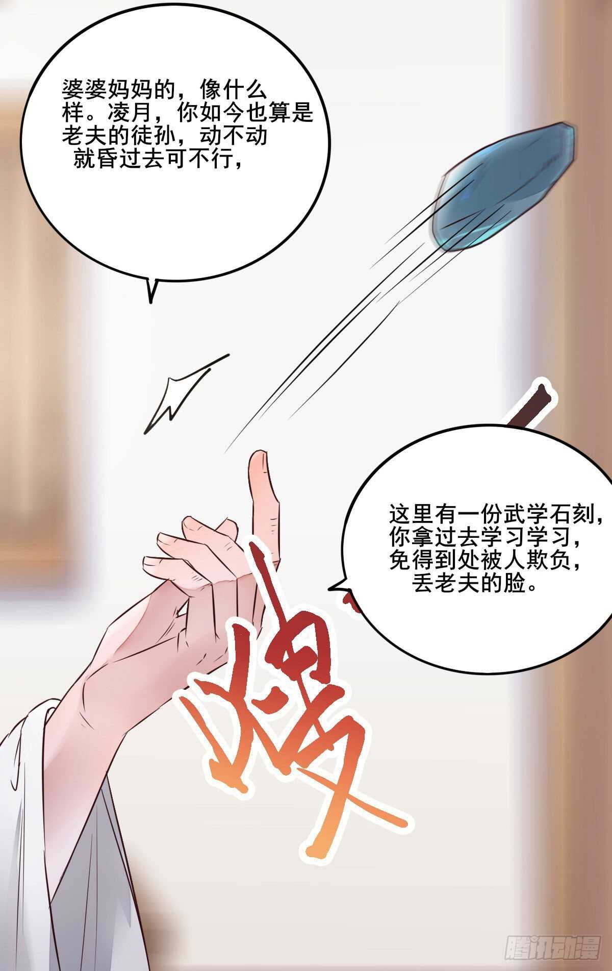 第108话 叶母拜师-第100话