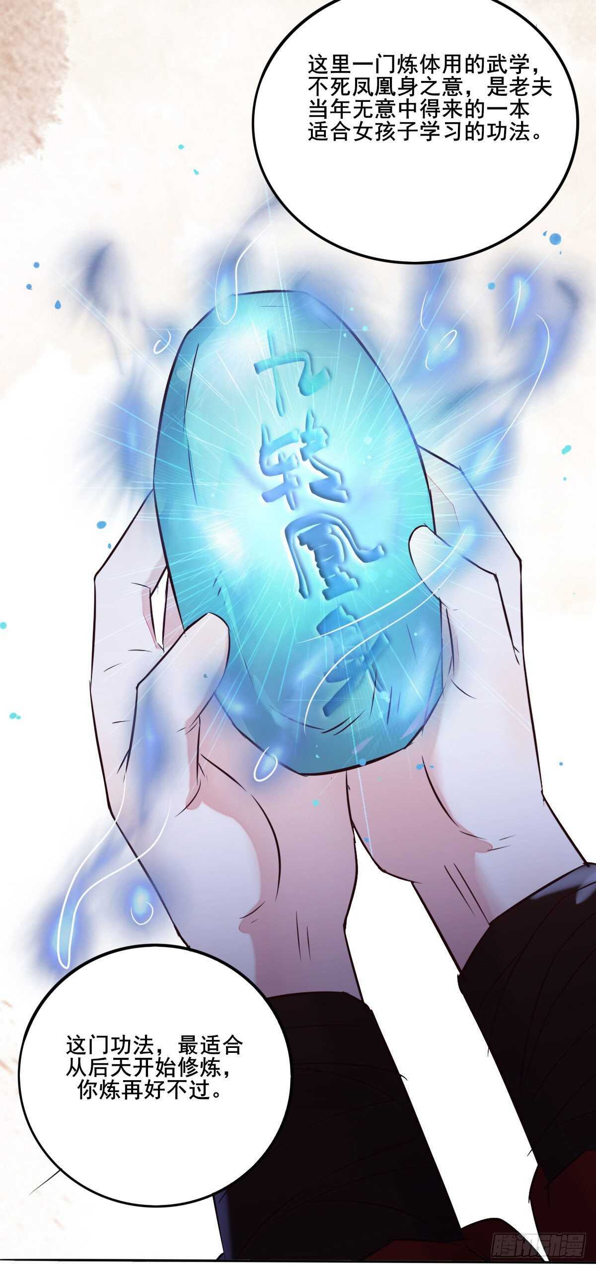 第108话 叶母拜师-第100话