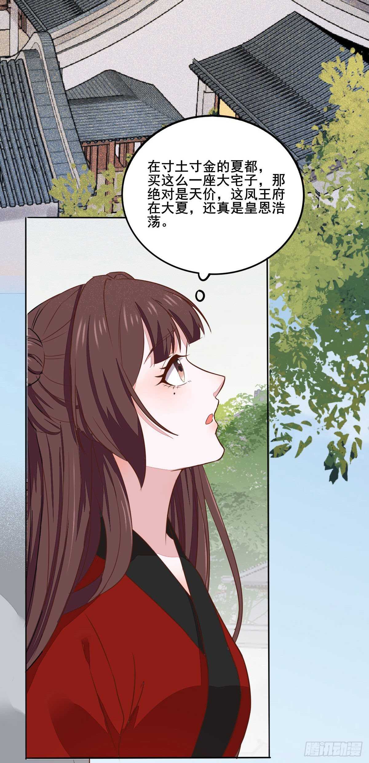 第108话 叶母拜师-第100话