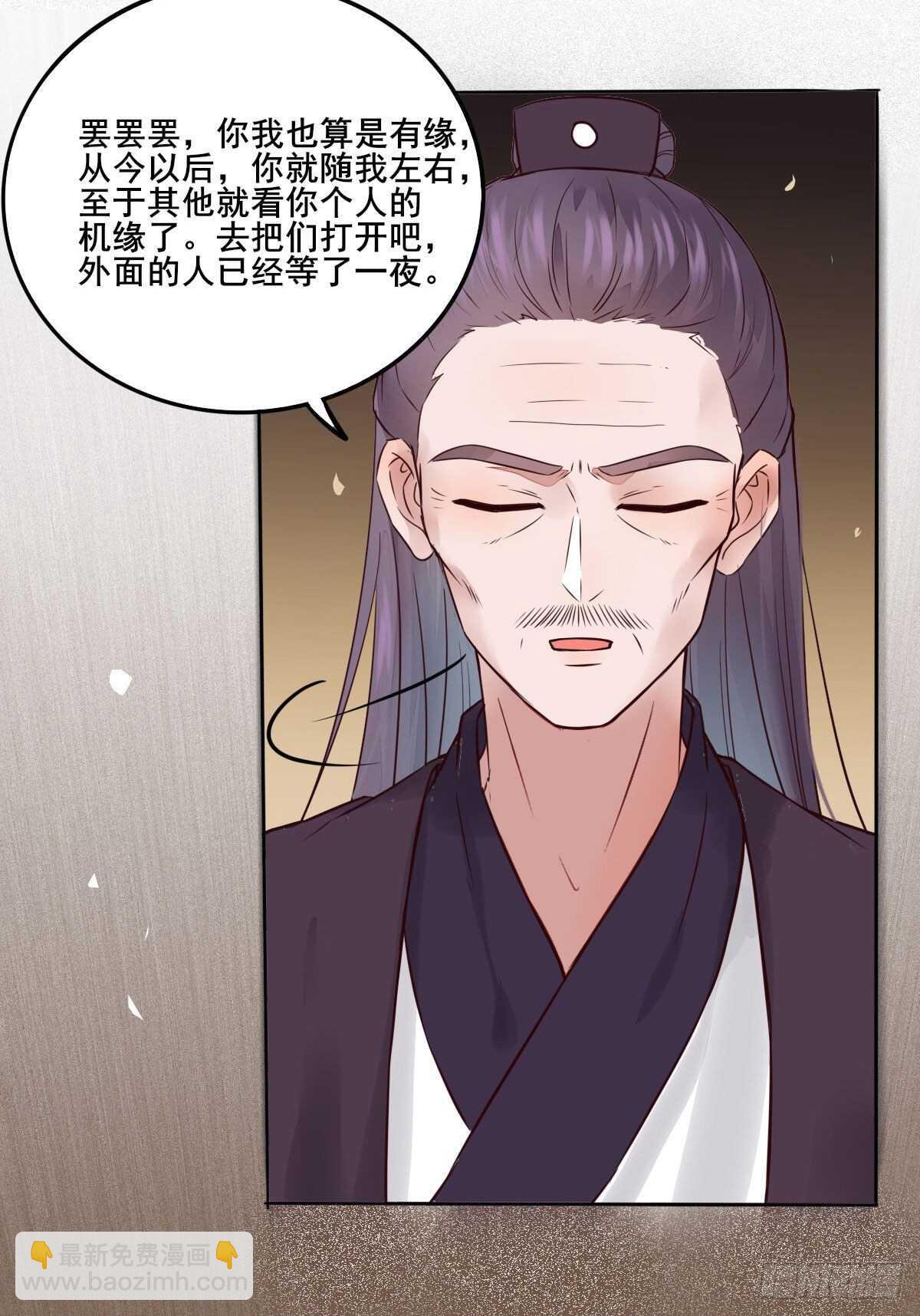第108话 叶母拜师-第100话