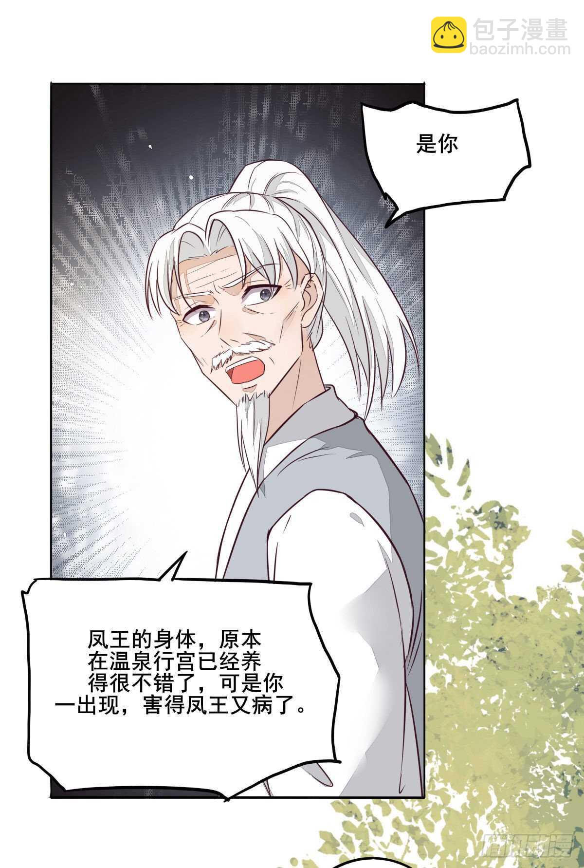 第108话 叶母拜师-第100话