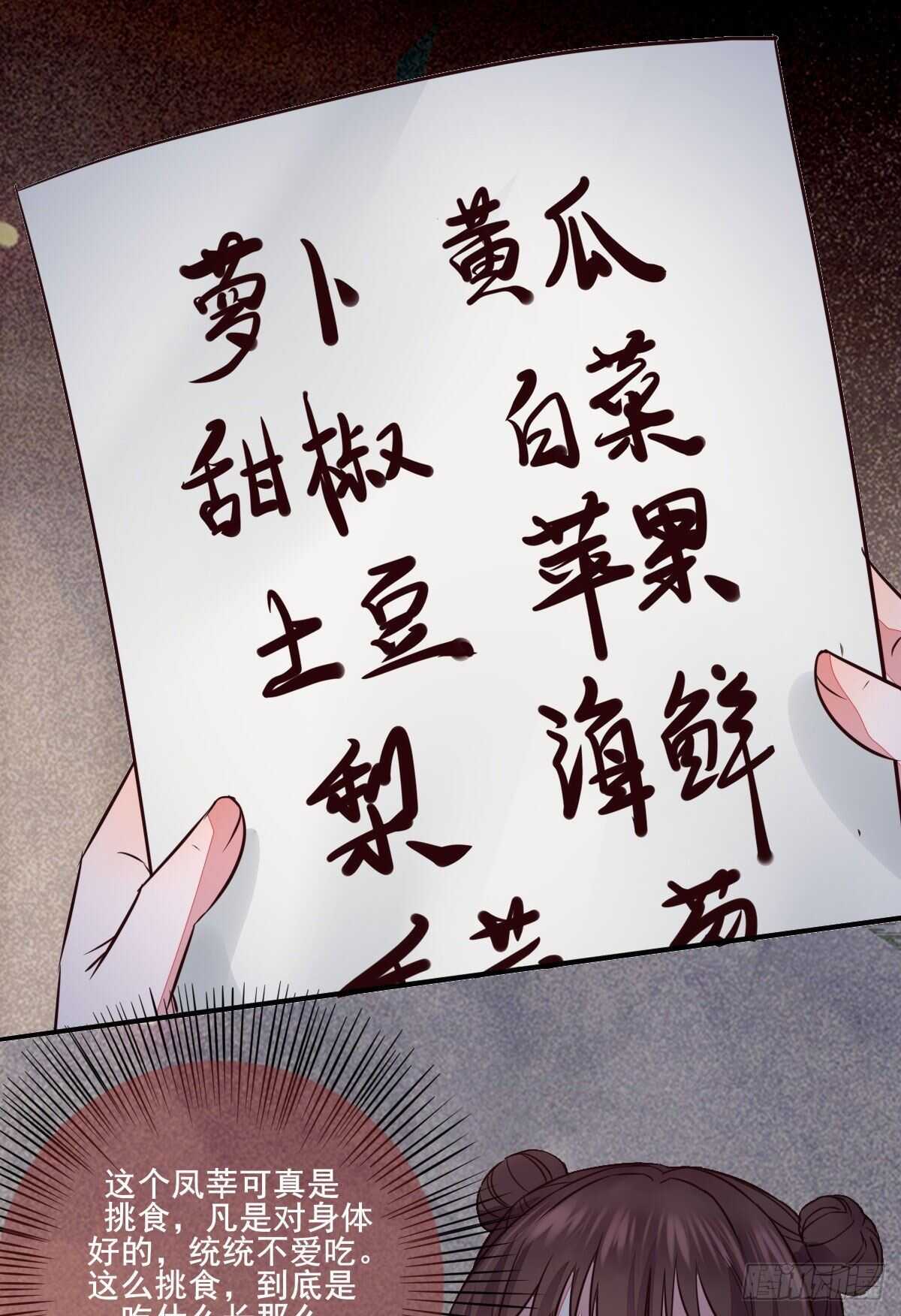 第110话 胖一点我喜欢-第102话