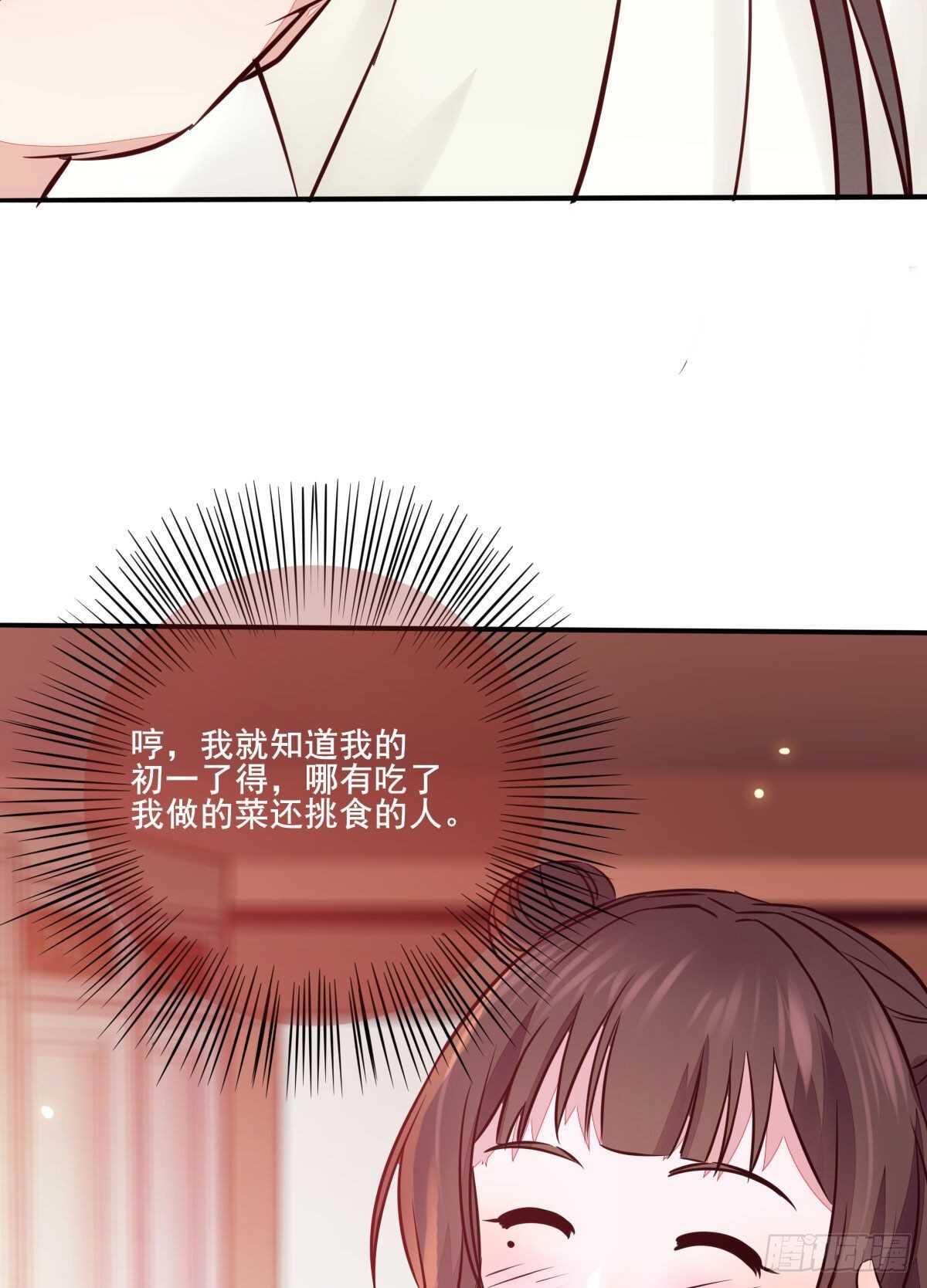 第110话 胖一点我喜欢-第102话