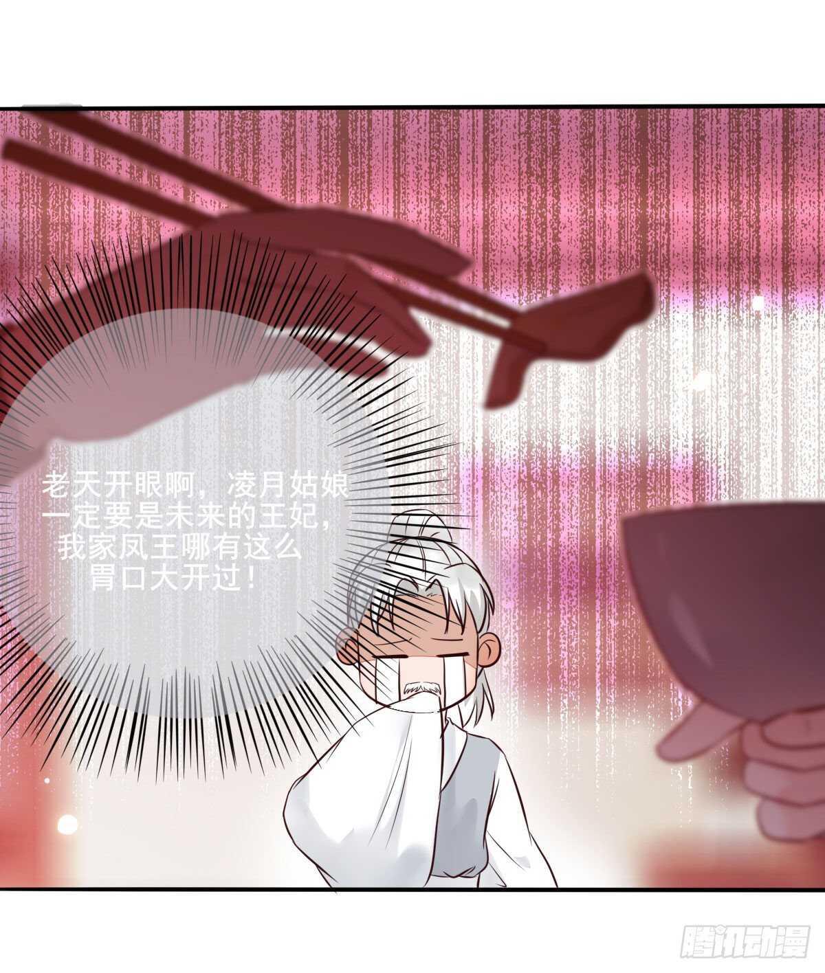 第110话 胖一点我喜欢-第102话