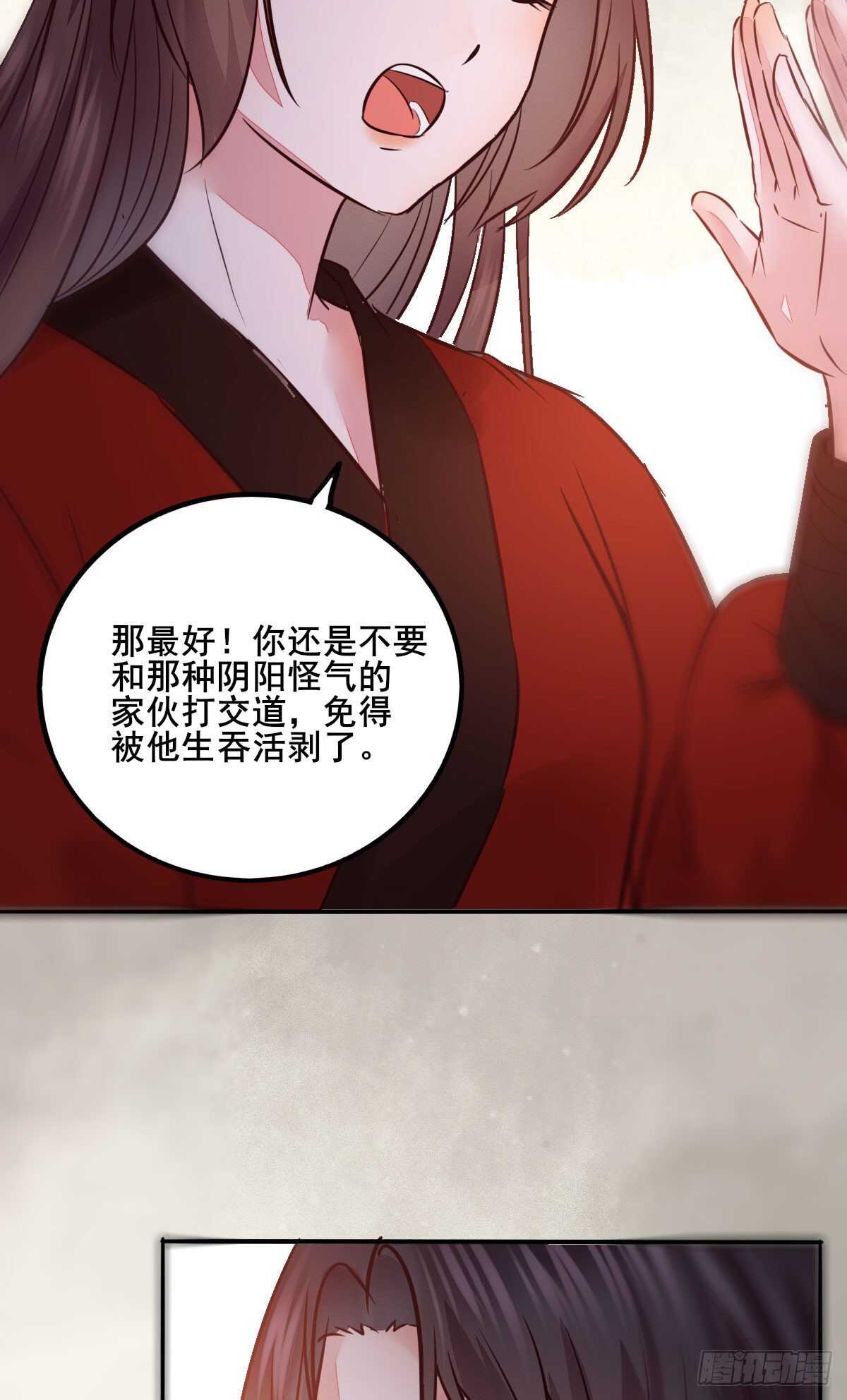 第110话 胖一点我喜欢-第102话