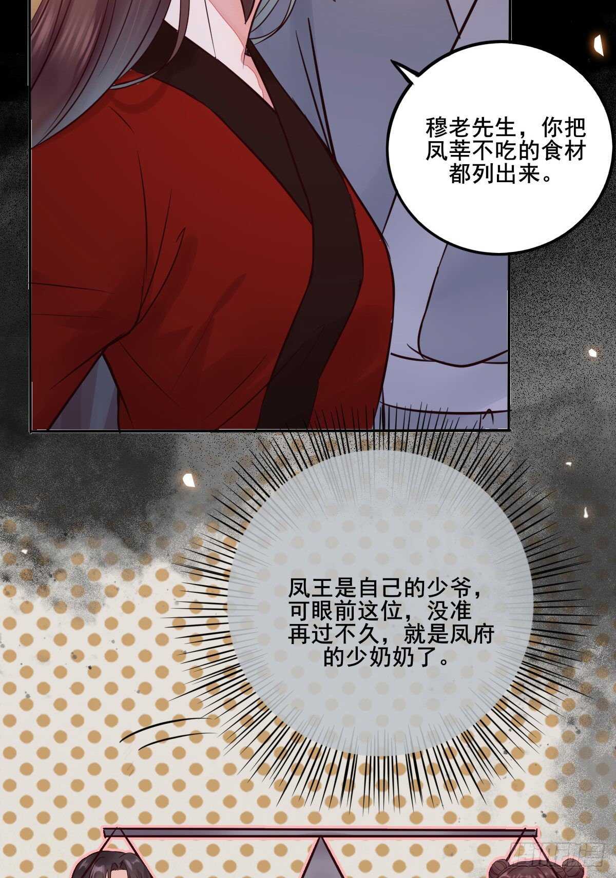 第110话 胖一点我喜欢-第102话
