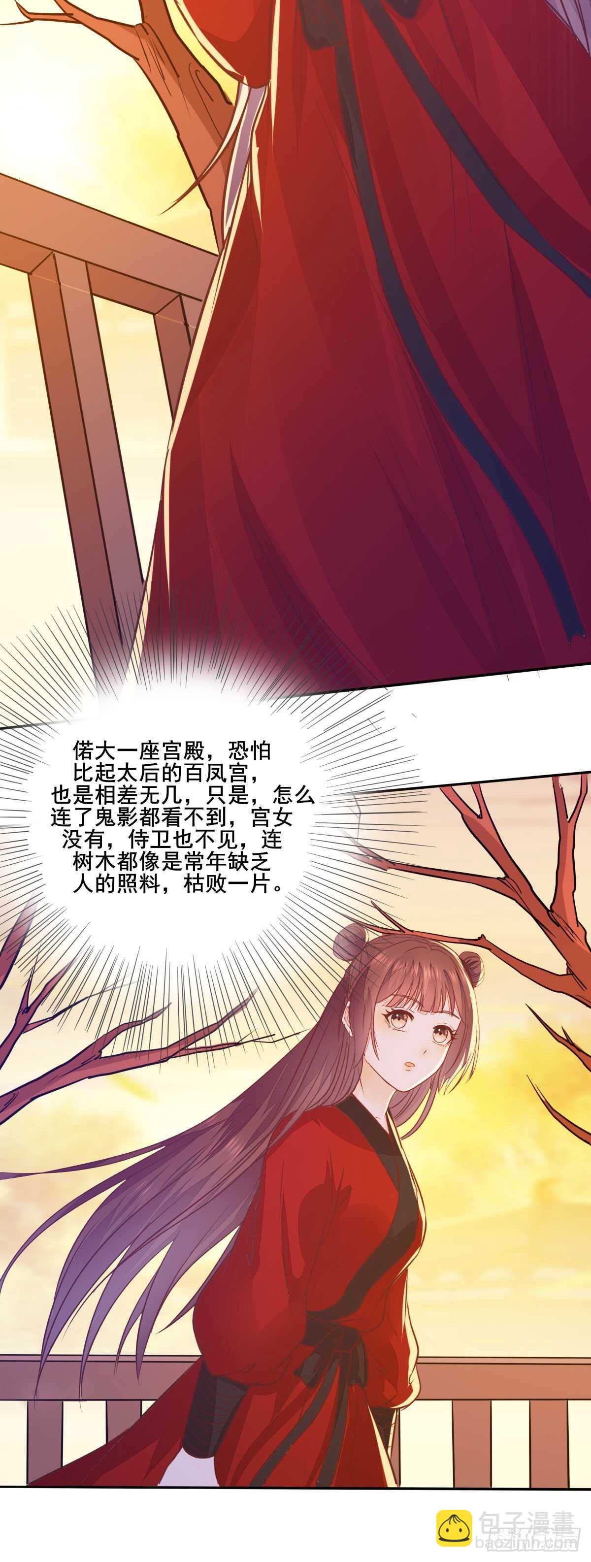 第112话 宫斗戏码-第104话