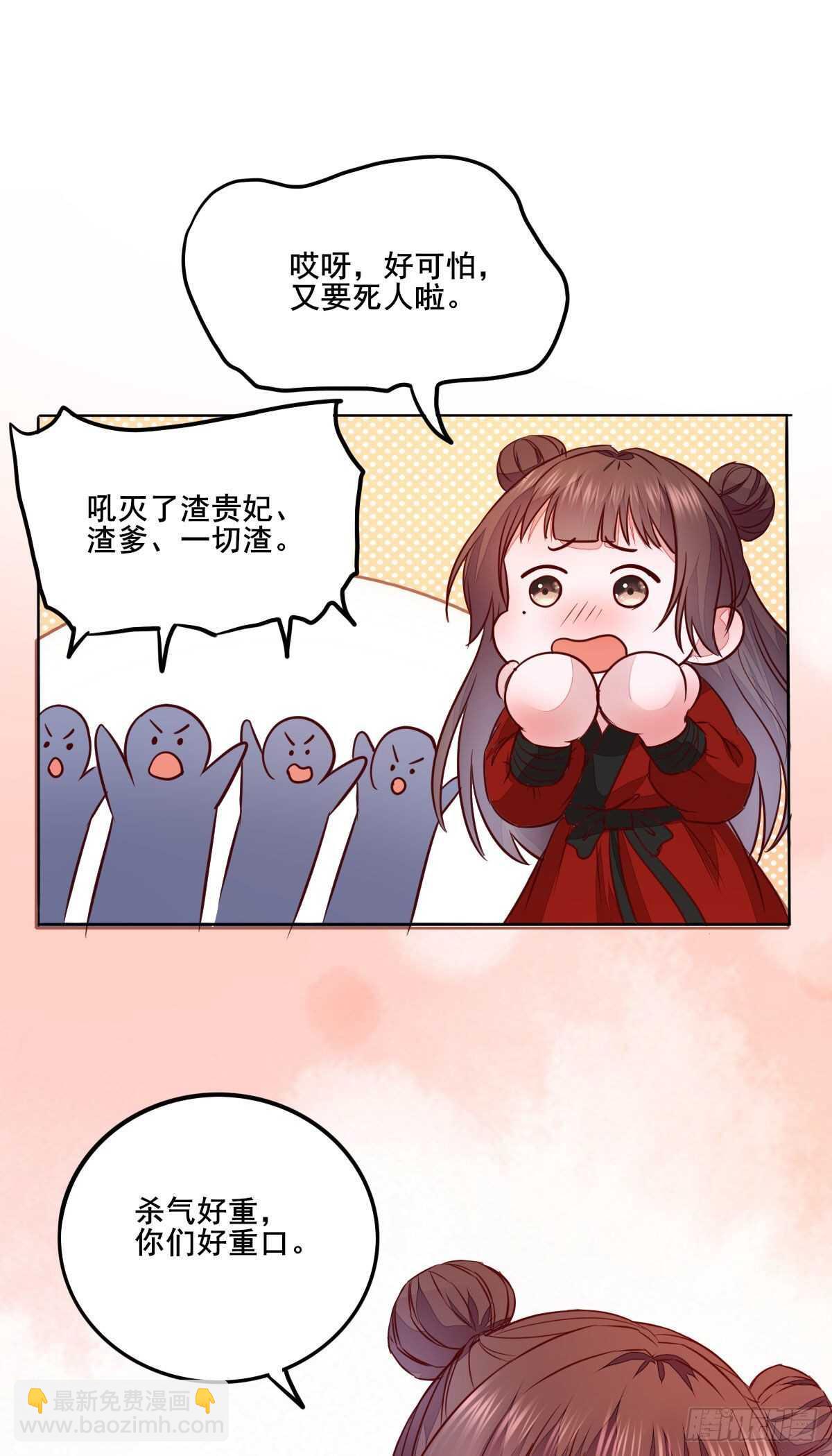 第112话 宫斗戏码-第104话