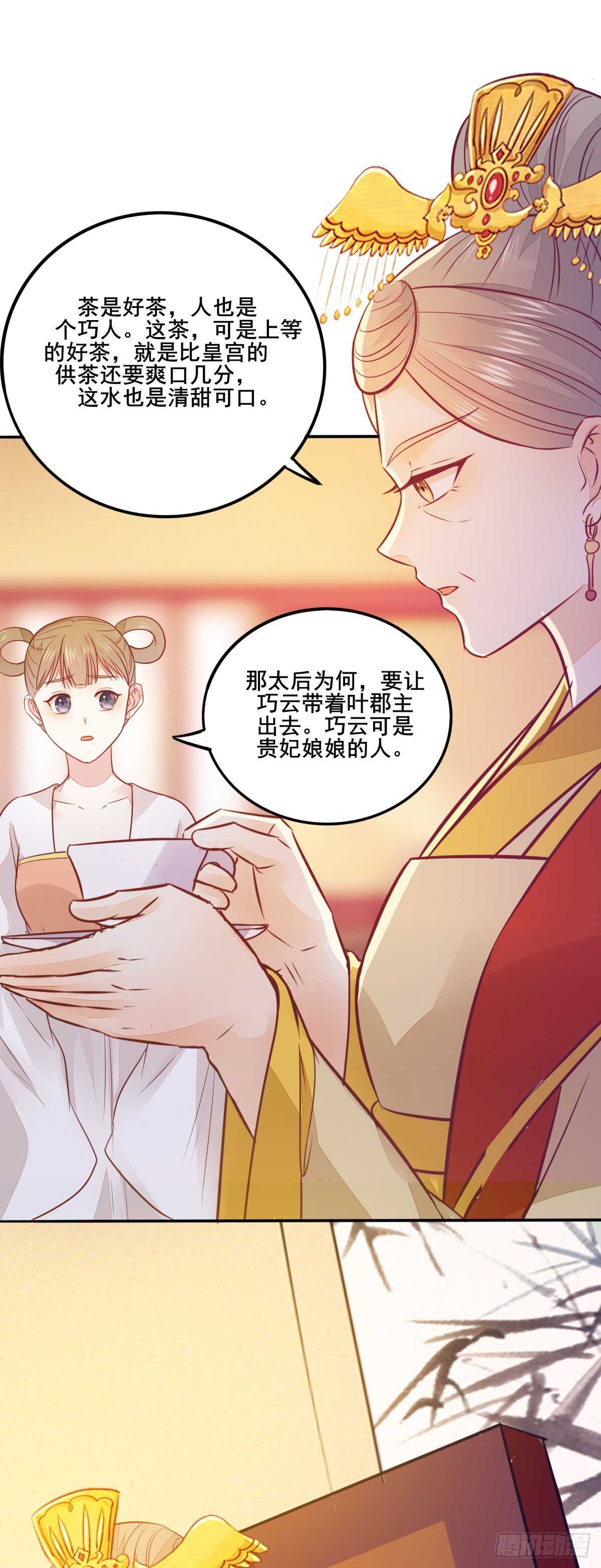 第112话 宫斗戏码-第104话