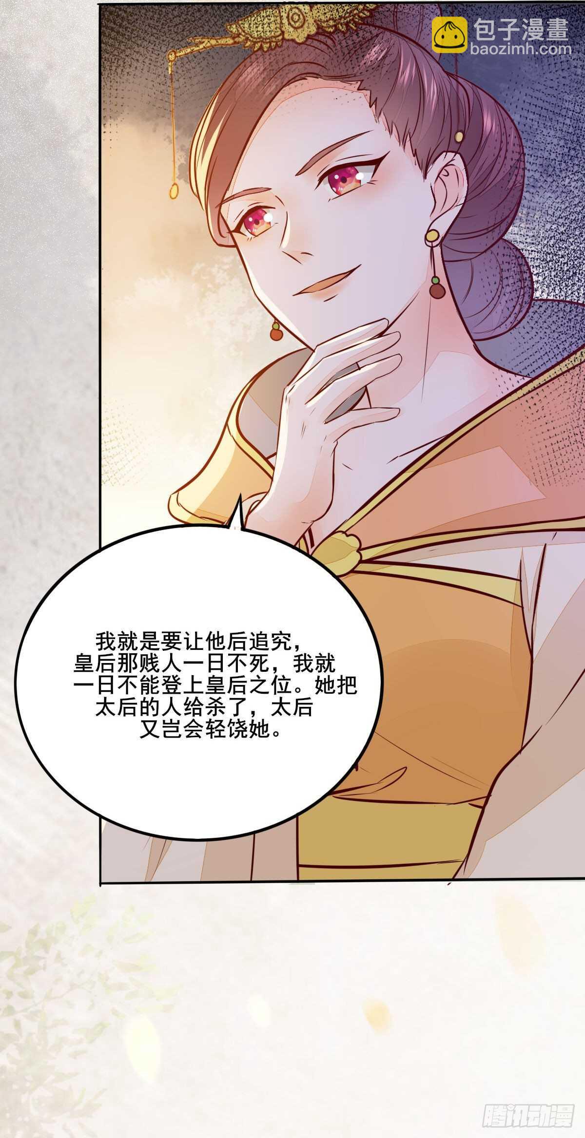 第112话 宫斗戏码-第104话