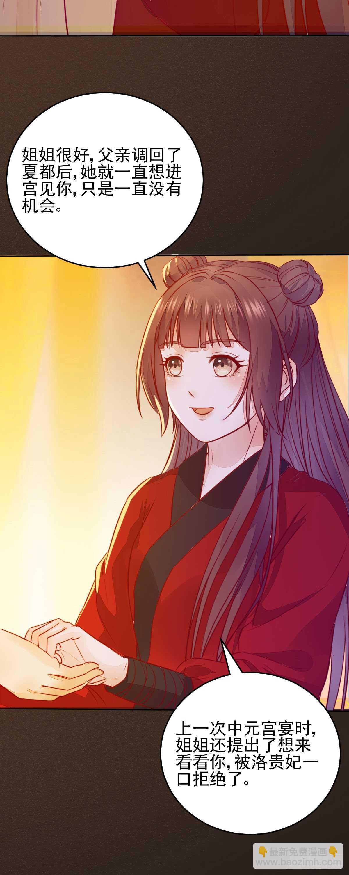 第114话 凌月探发疯诱因-第106话
