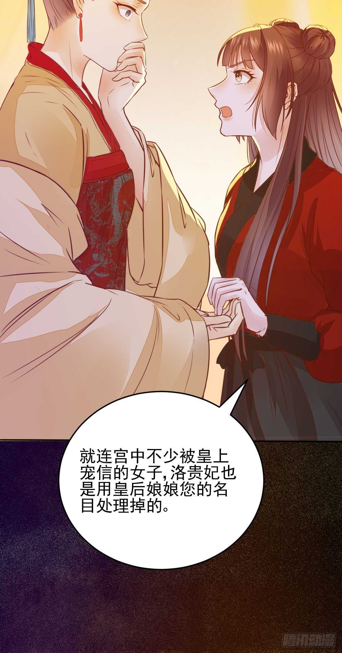 第114话 凌月探发疯诱因-第106话