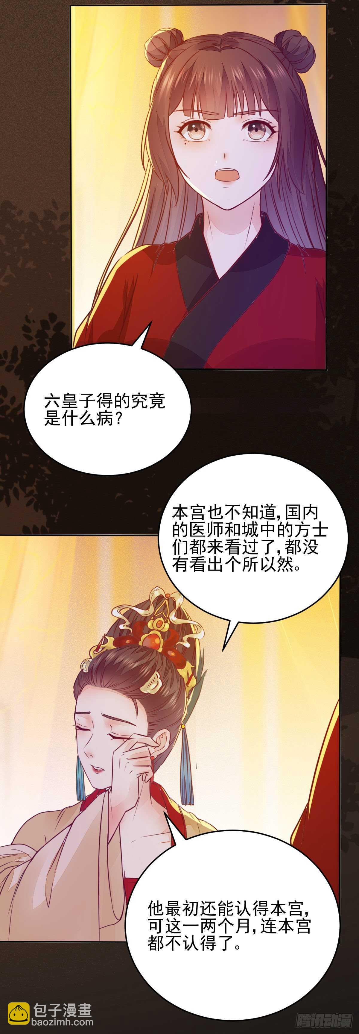第114话 凌月探发疯诱因-第106话