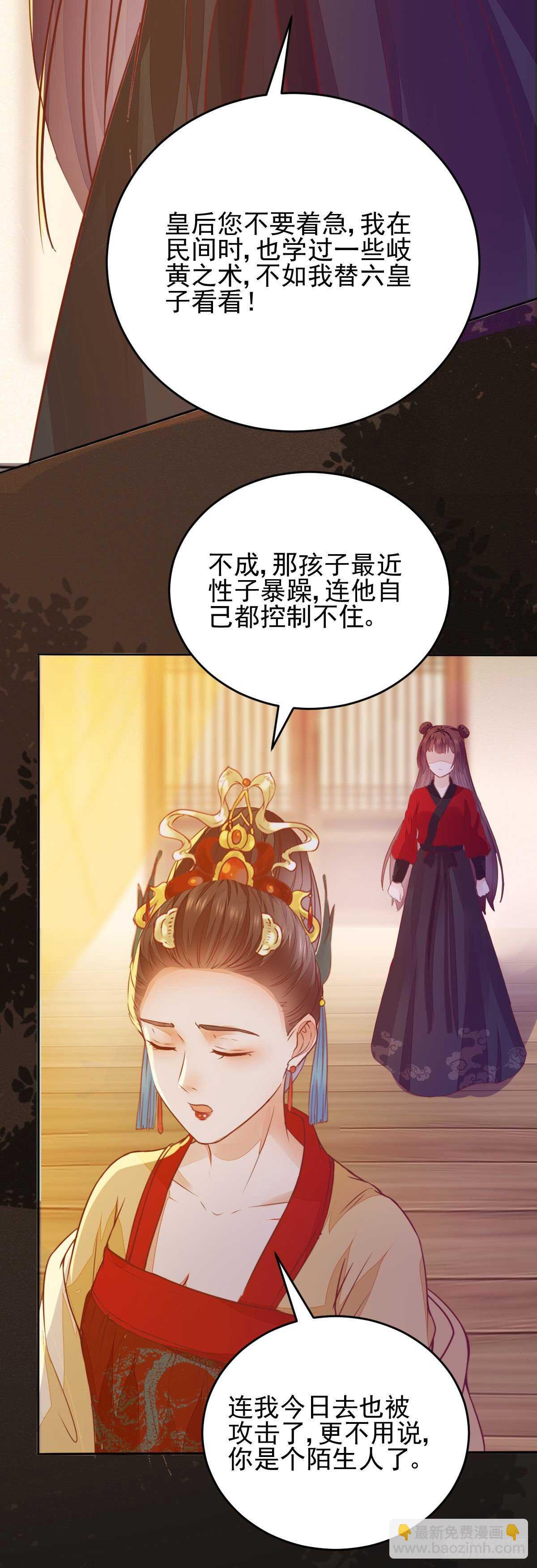 第114话 凌月探发疯诱因-第106话