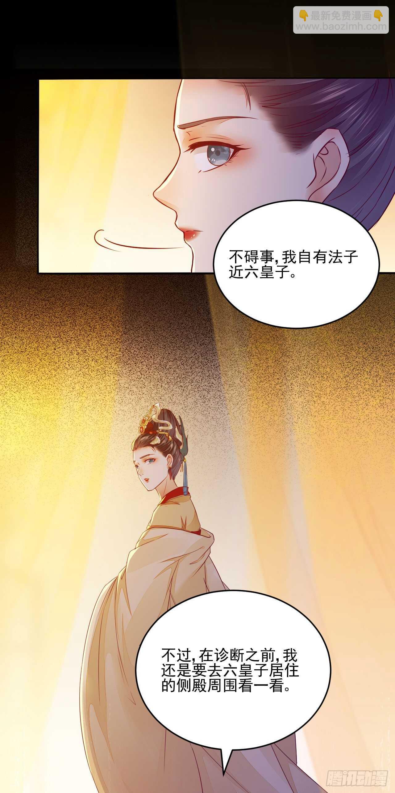 第114话 凌月探发疯诱因-第106话