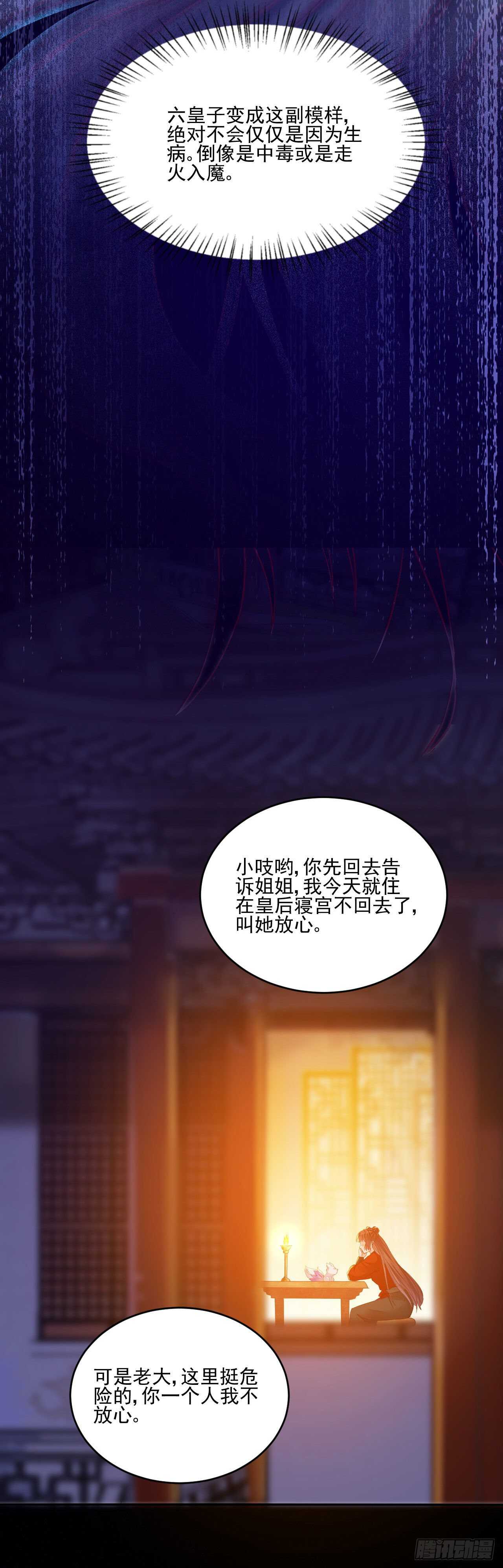 第114话 凌月探发疯诱因-第106话