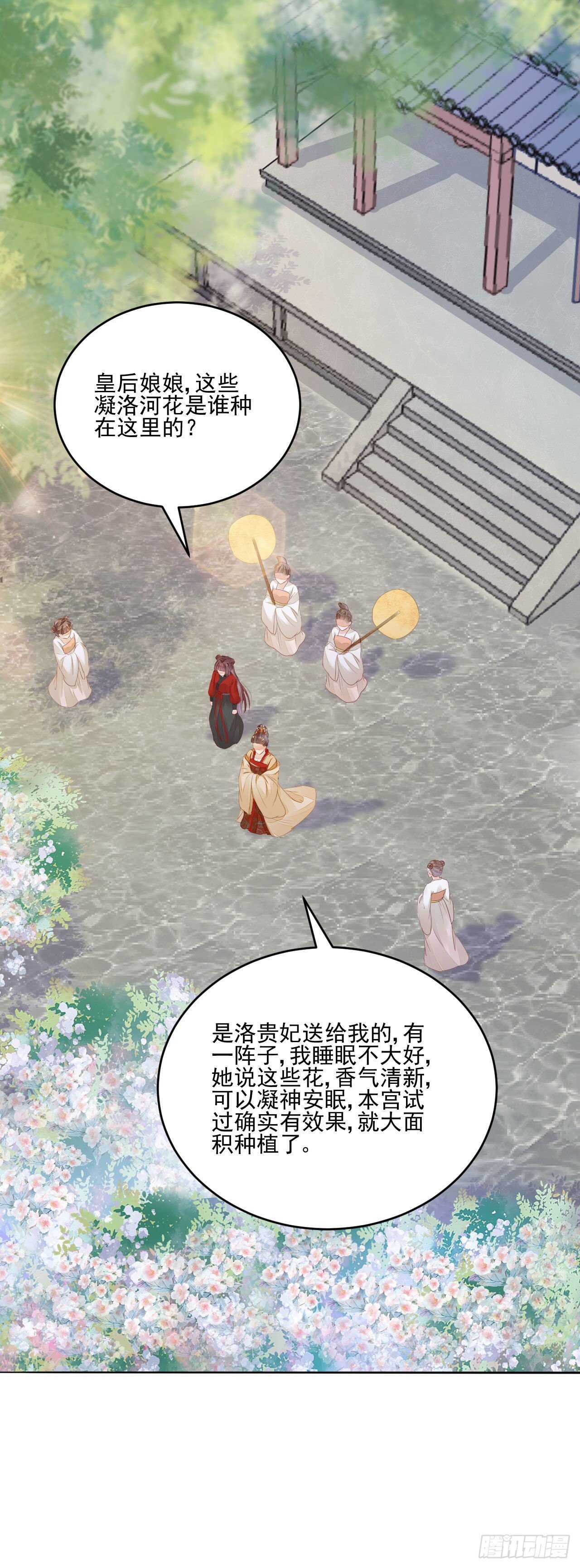 第114话 凌月探发疯诱因-第106话
