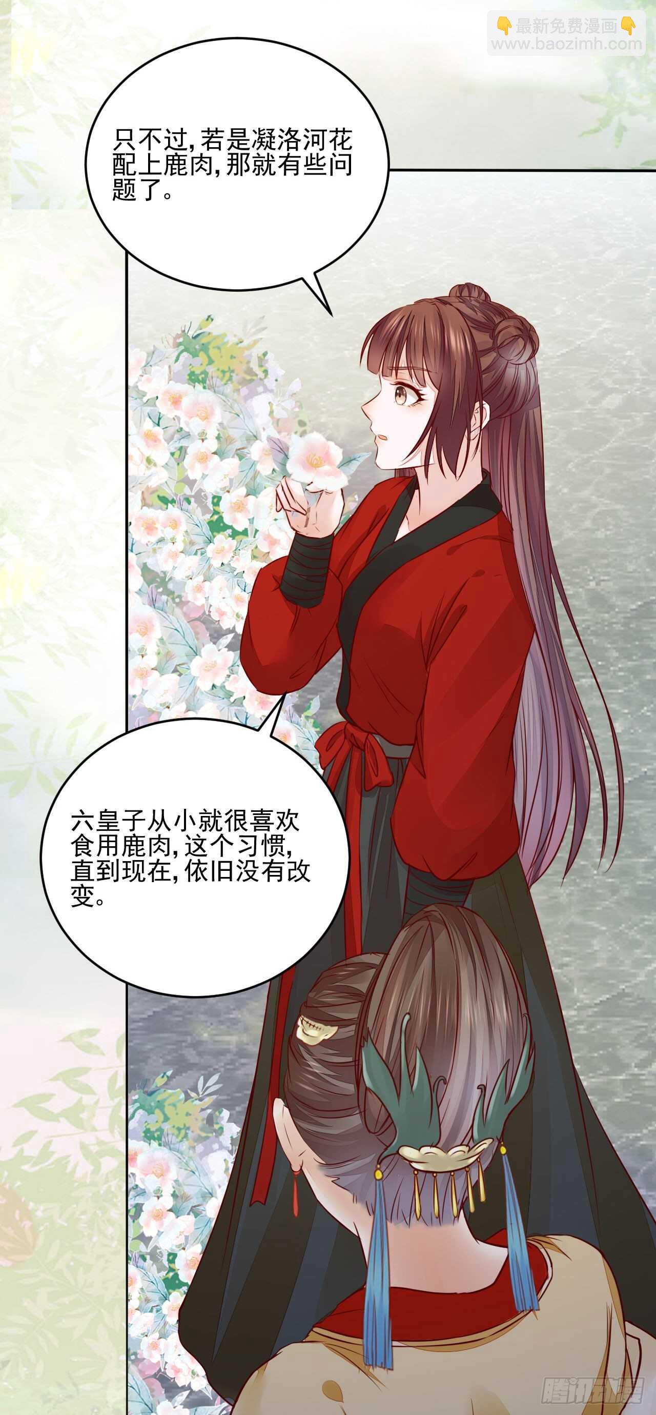 第114话 凌月探发疯诱因-第106话