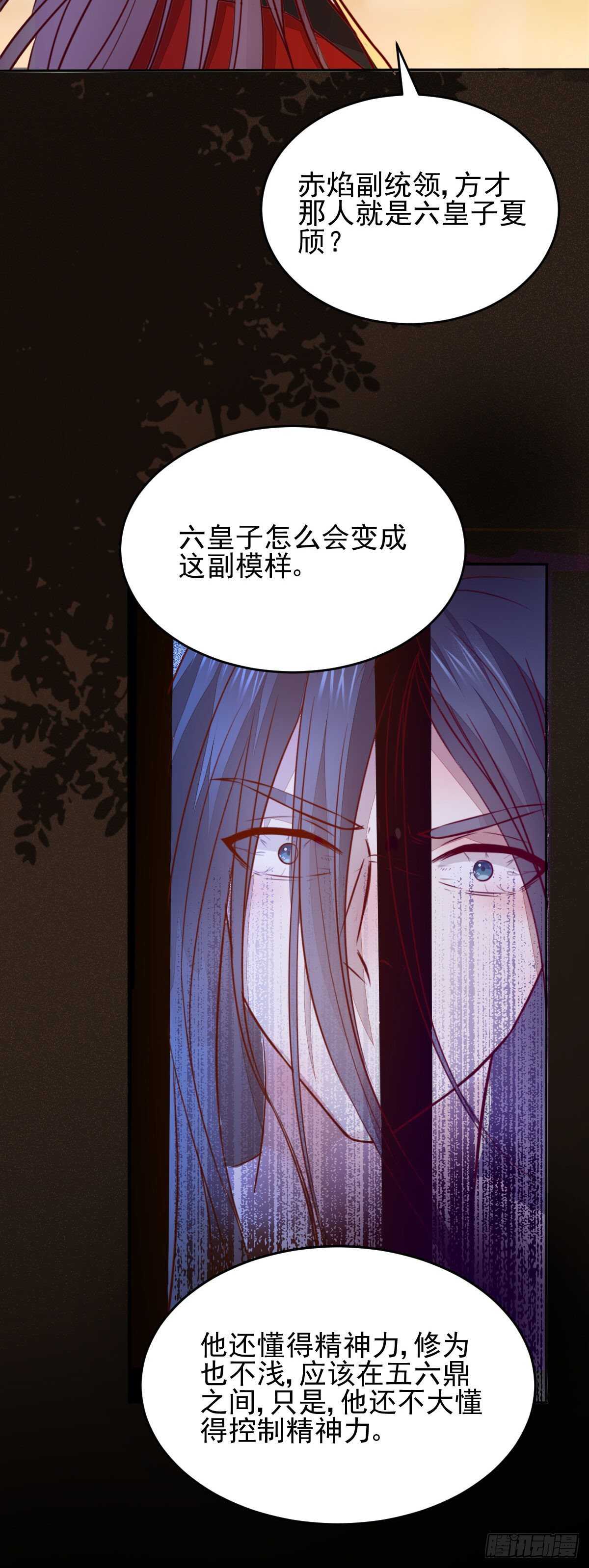 第114话 凌月探发疯诱因-第106话