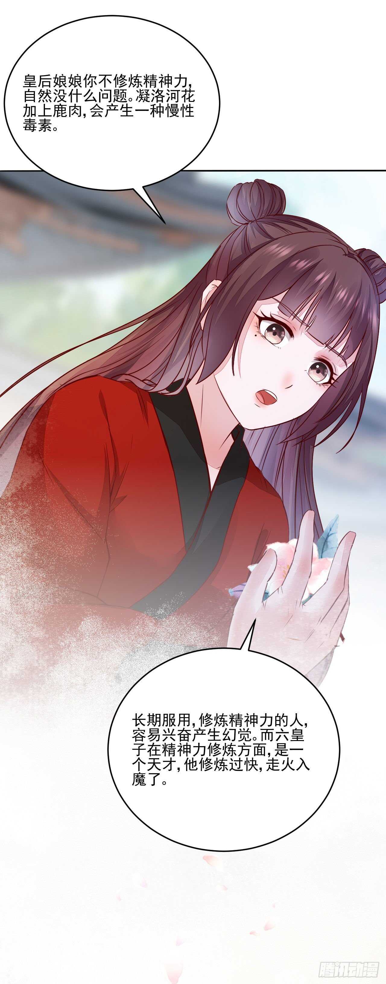 第114话 凌月探发疯诱因-第106话