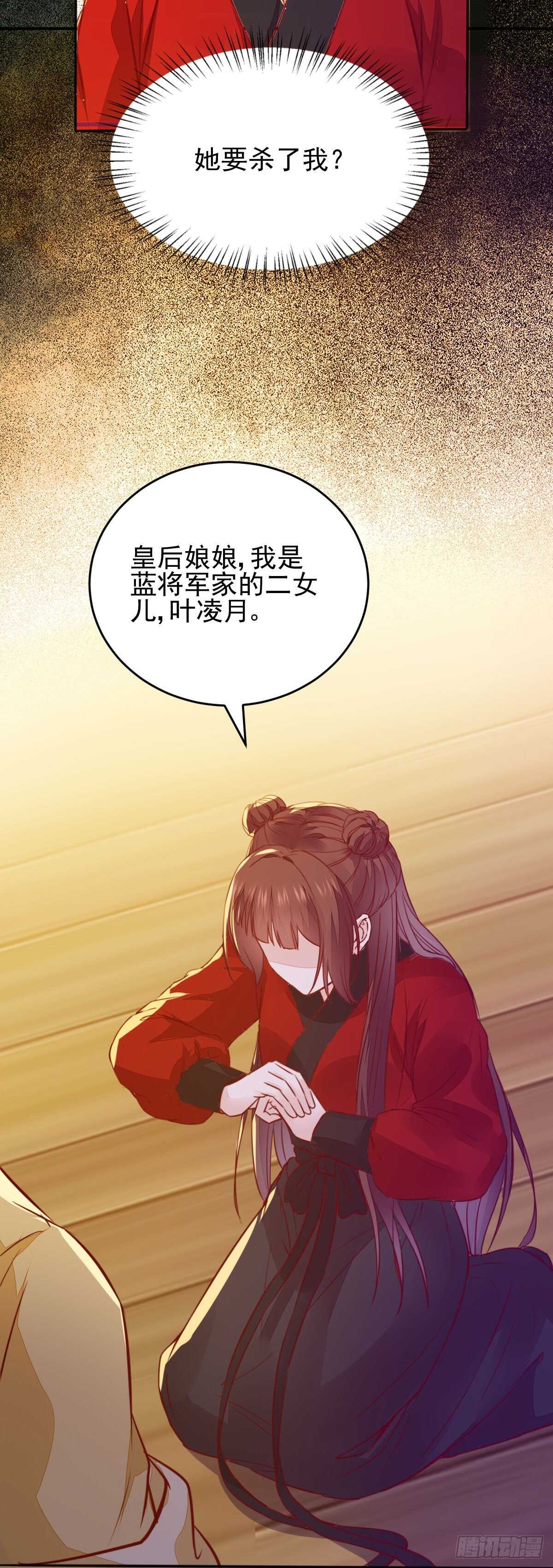 第114话 凌月探发疯诱因-第106话