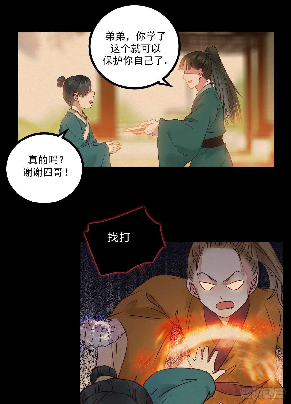 第116话 欠我们的 血债血偿-第108话