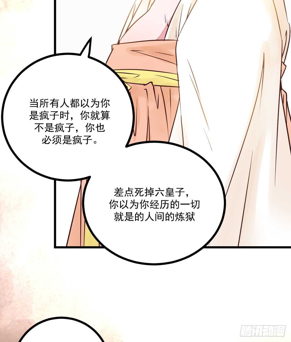 第116话 欠我们的 血债血偿-第108话