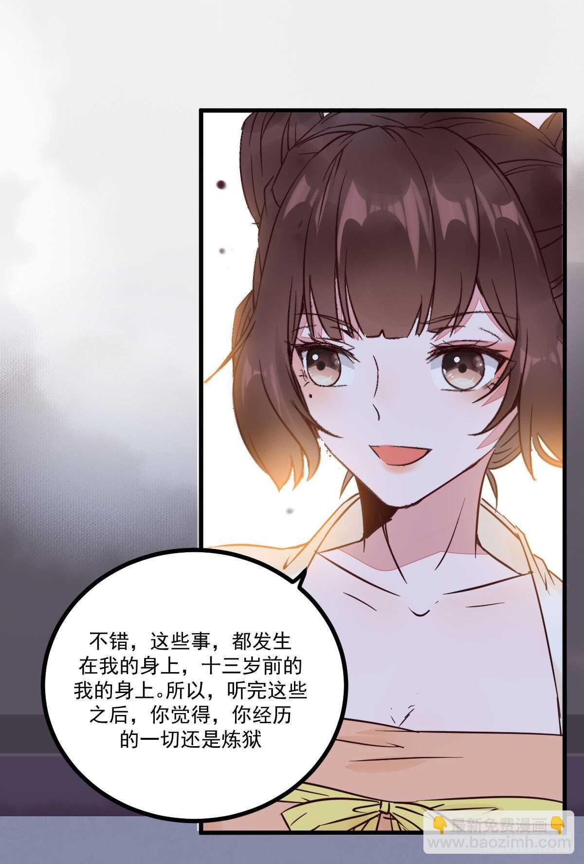第116话 欠我们的 血债血偿-第108话