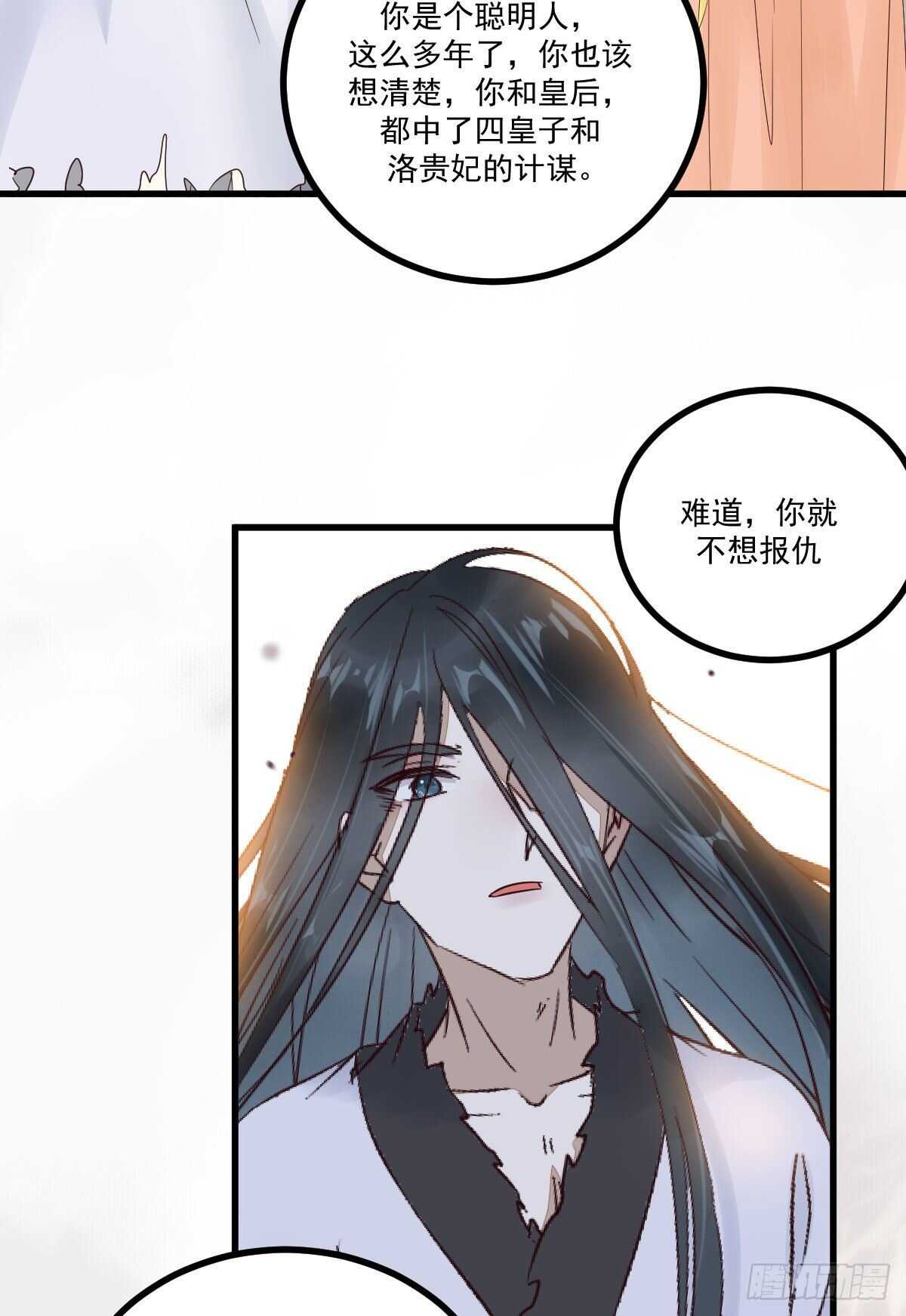 第116话 欠我们的 血债血偿-第108话