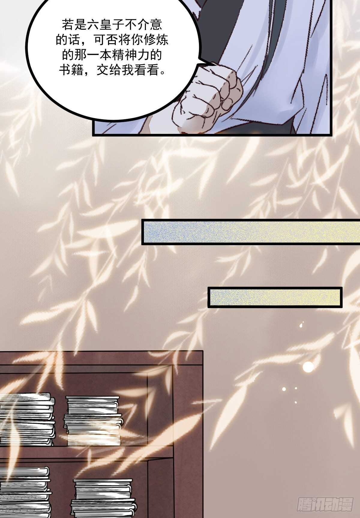 第116话 欠我们的 血债血偿-第108话